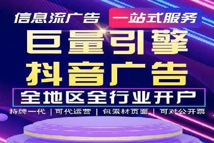 传统企业转型信息流广告的突破与成功